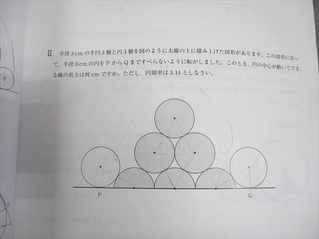 早稲田アカデミー 小6 算数 NN志望校別コース[後期] 桜蔭の算数 2021