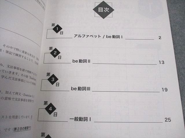 鉄緑会 新中1 英語 春期集中指導 テキスト 2018 春期 004s0C - メルカリ