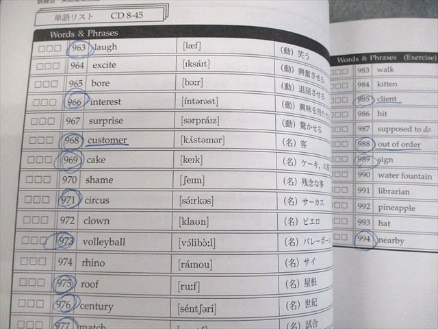 鉄緑会 中1英語 英語基礎講座 BASIC 第2部 テキスト/問題集 2018 後期