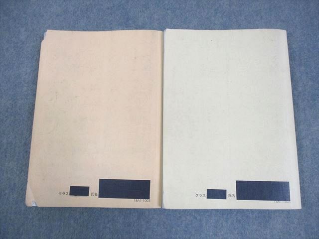 鉄緑会 中1英語 英語基礎講座 BASIC 第2部 テキスト/問題集 2018 後期