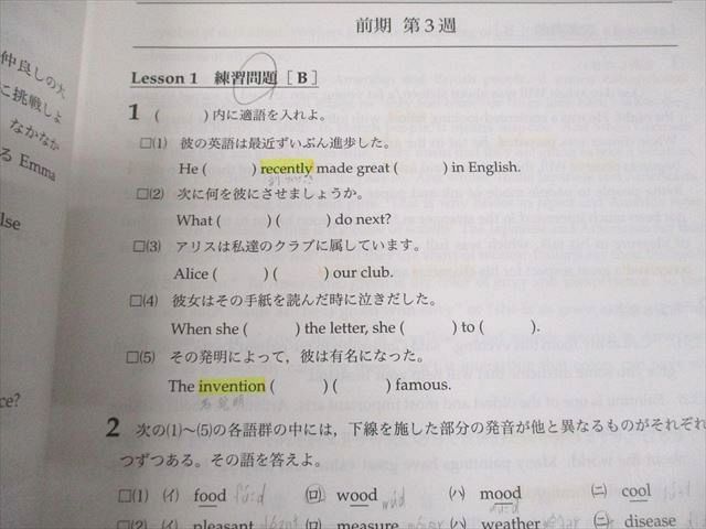 鉄緑会 中3 英語 英語基礎講座 ADVANCED WORKBOOK 第1/2部 テキスト
