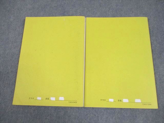 鉄緑会 中3 英語 英語基礎講座 ADVANCED WORKBOOK 第1/2部 テキスト