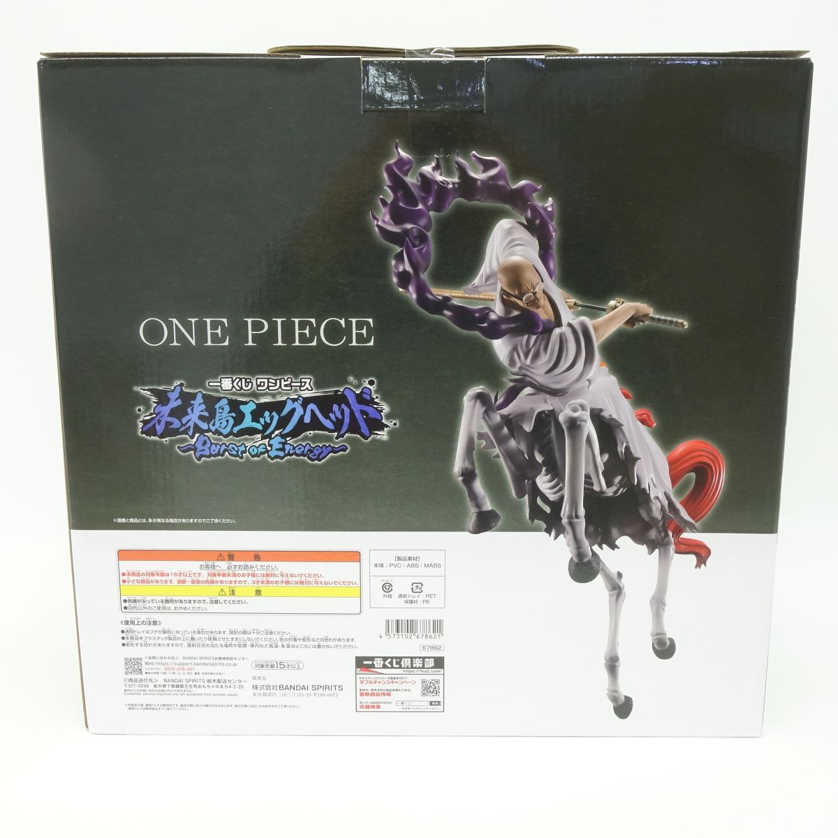 未開封】一番くじ ワンピース 未来島エッグヘッド Burst of Energy D賞