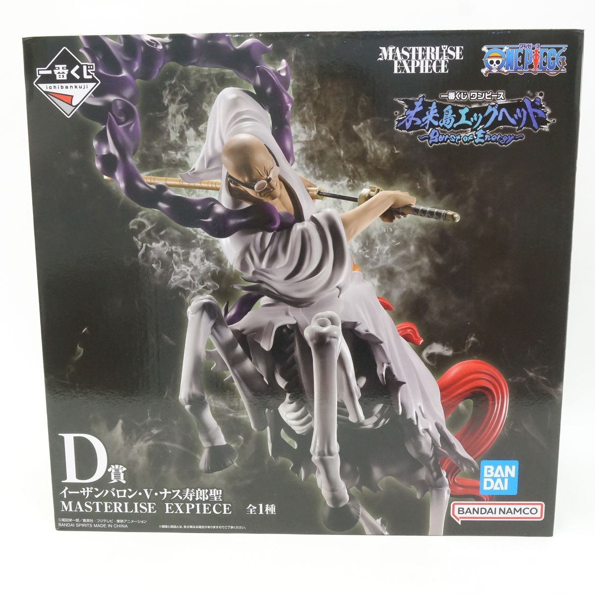 未開封】一番くじ ワンピース 未来島エッグヘッド Burst of Energy D賞