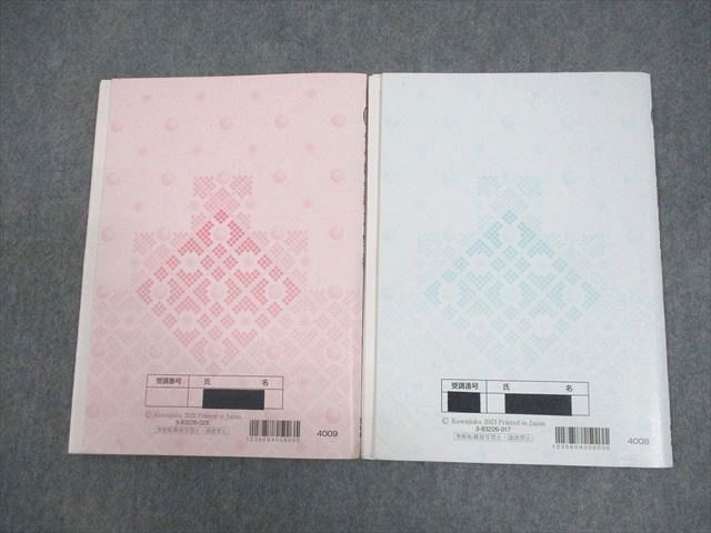 河合塾 東京大学 東大英語(LC・作文・文法/要約・和訳・総合) テキスト