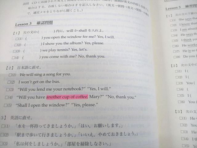 英語基礎講座 INTERMEDIATE 第1部 問題集 中2英語 前期 英語基礎講座 INTERMEDIATE 第1部 問題集 中2英語 前期 英語基礎講座