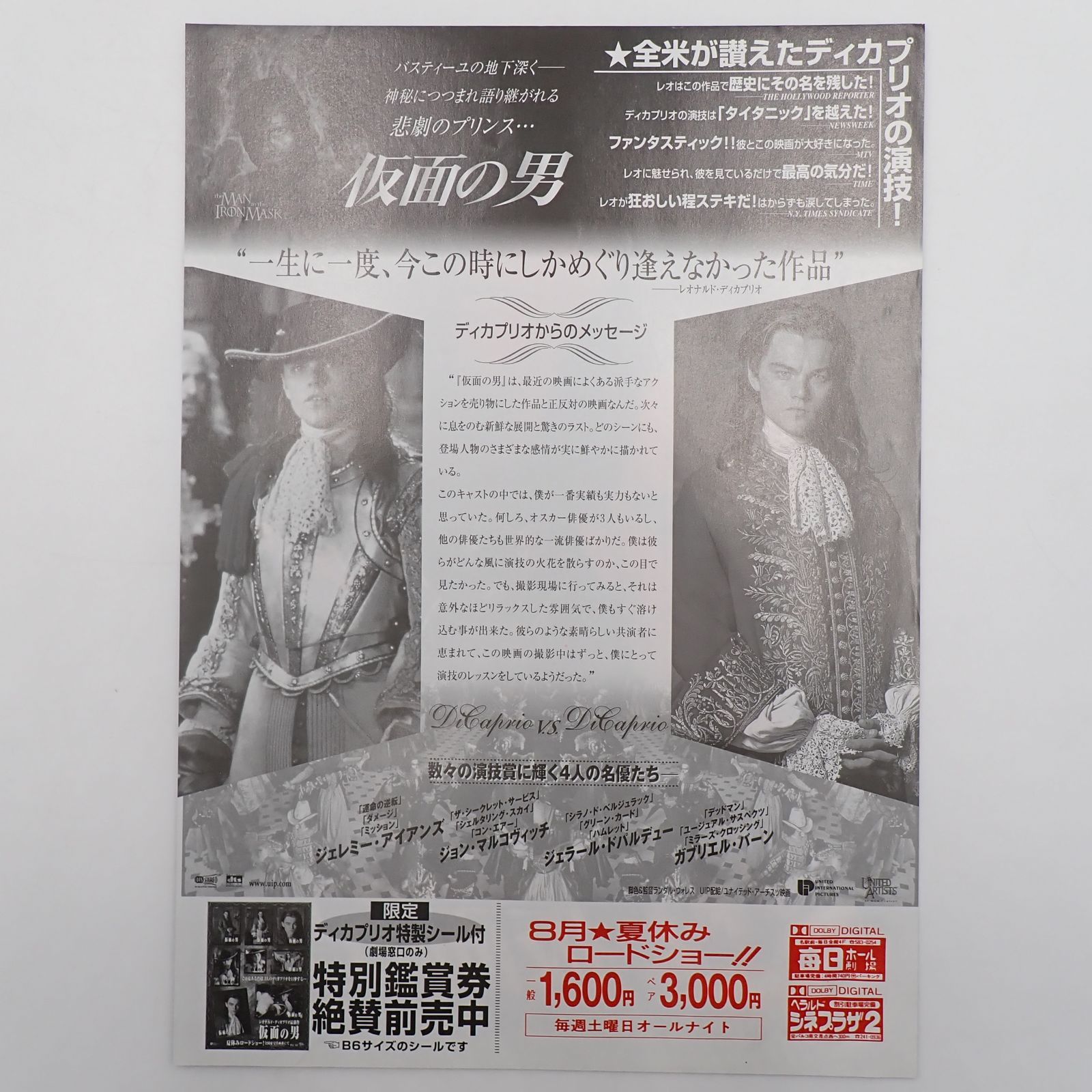 送料無料 Leonardo DiCaprio レオナルド・ディカプリオ出演作品 マイ