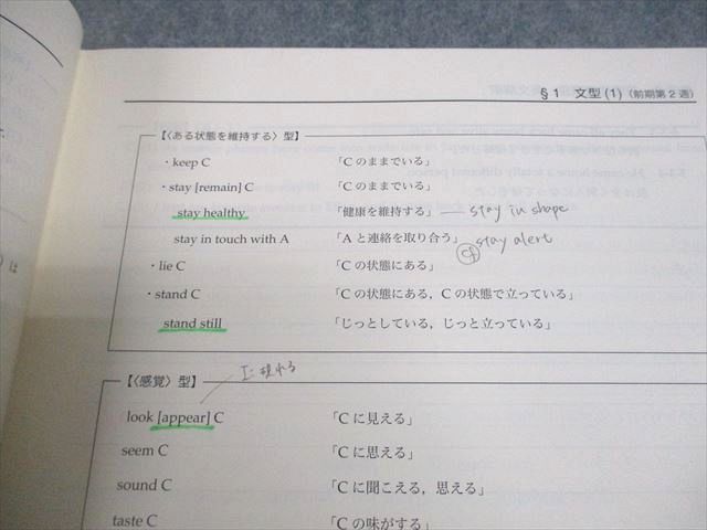 鉄緑会 高1 英語 英語発展講座 英文解釈 第1/2部 テキスト通年セット