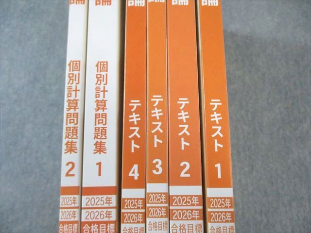 CPA会計学院 公認会計士講座 管理会計論 テキスト/個別計算問題集など