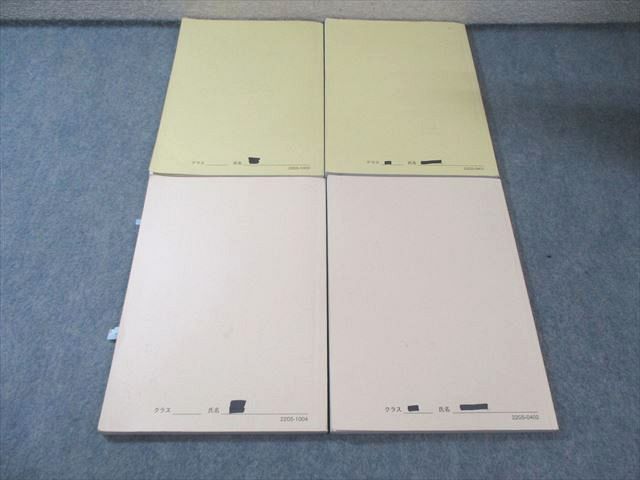 鉄緑会 高2 化学基礎講座 テキスト/問題集 第1/2部 通年セット 2022 計