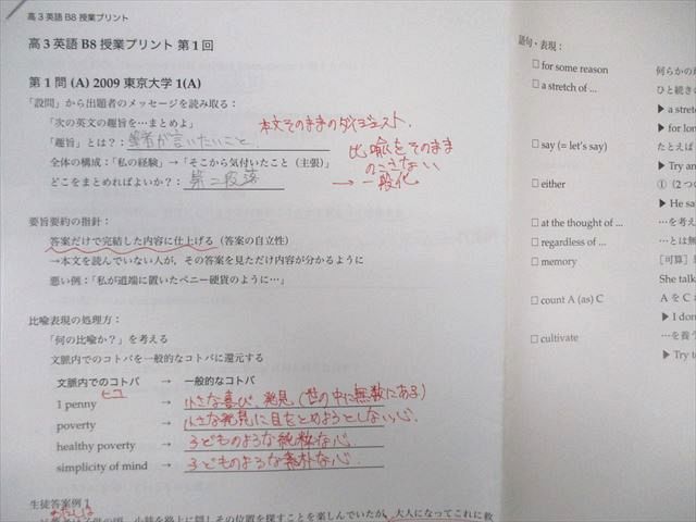 鉄緑会 入試英語演習 第1回〜第37回 【計37回分】 通年セット 2023
