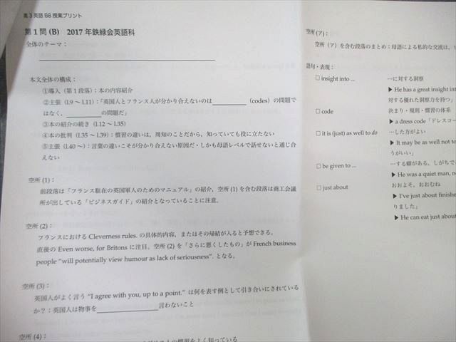 鉄緑会 入試英語演習 第1回〜第37回 【計37回分】 通年セット 2023