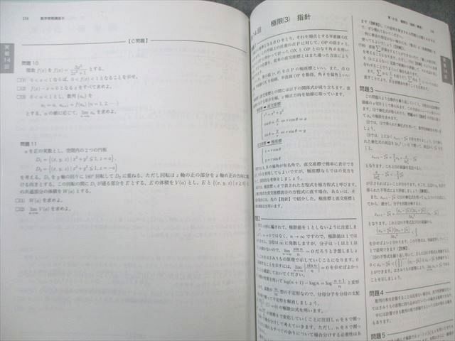 鉄緑会 高2 数学基礎・発展/実戦講座III テキスト/問題集 通年セット
