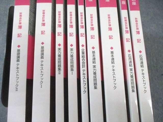 クレアール 公認会計士講座 財務会計論 簿記 テキスト/実力養成問題集