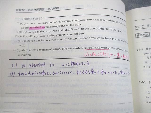 鉄緑会 高1 英語 英語発展講座/英文解釈・英作文 第2部 テキスト 2018