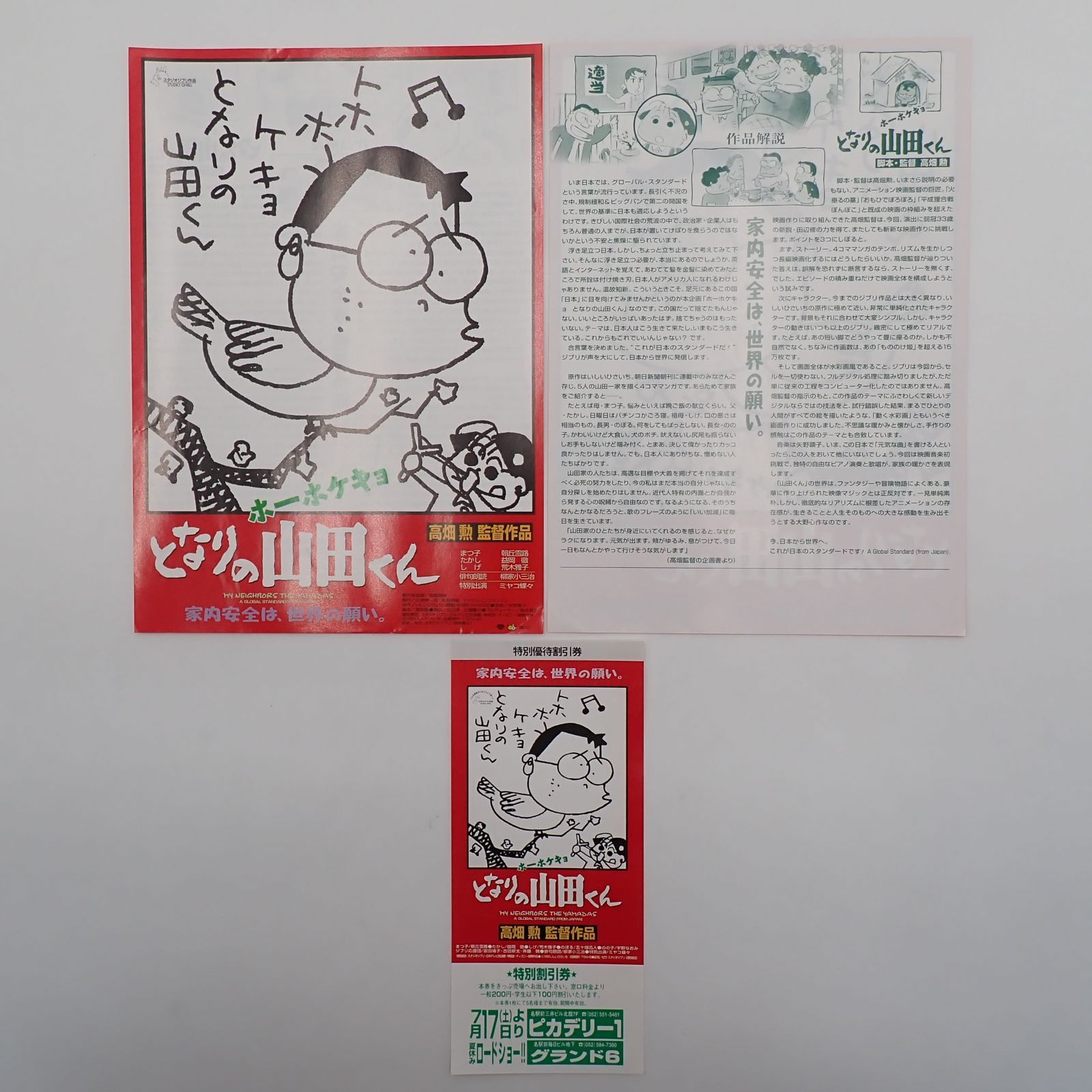 送料無料 スタジオジブリ作品 宮崎駿監督 高畑勲監督 もののけ姫