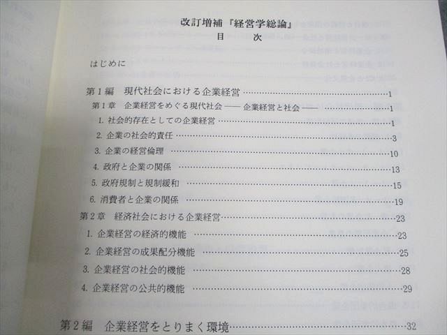 近畿大学通信教育部 経営学総論 2000 019S6B - メルカリ