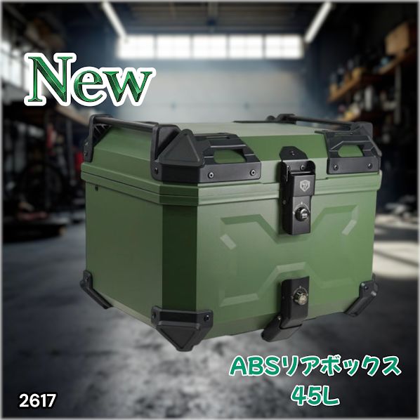 2617 ABS バイク用 リア ボックス 45L グリーン 鍵ロック機能付き 防塵