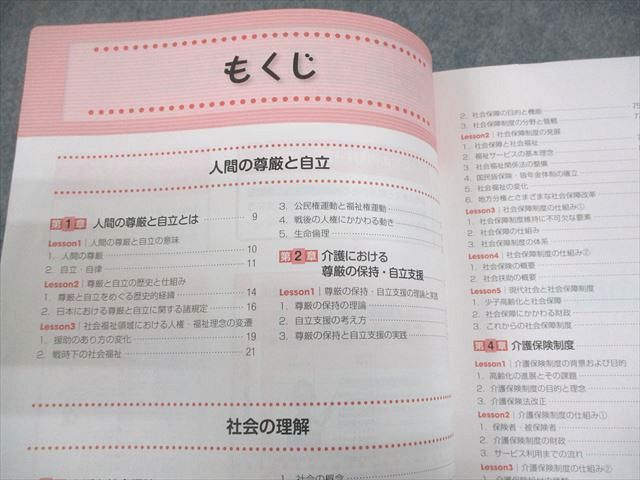 □U⁄773☆ユーキャン U-CAN☆介護福祉士合格指導講座☆ ユーキャン