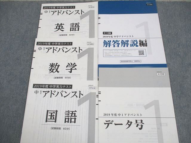 Z会 中2 アドバンスト 模試 2025 2026 中学実力テスト 最新版 Z会 中2 アドバンスト 模試 2025 2026 中学実力テスト 最新版 中2