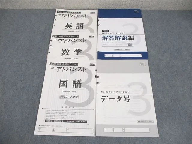 2026年最新】z会アドバンスト 中2の人気アイテム - メルカリ