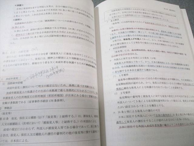 アガルート 司法試験 総合講義 国際私法 2020年合格目標 012s4D - メルカリ
