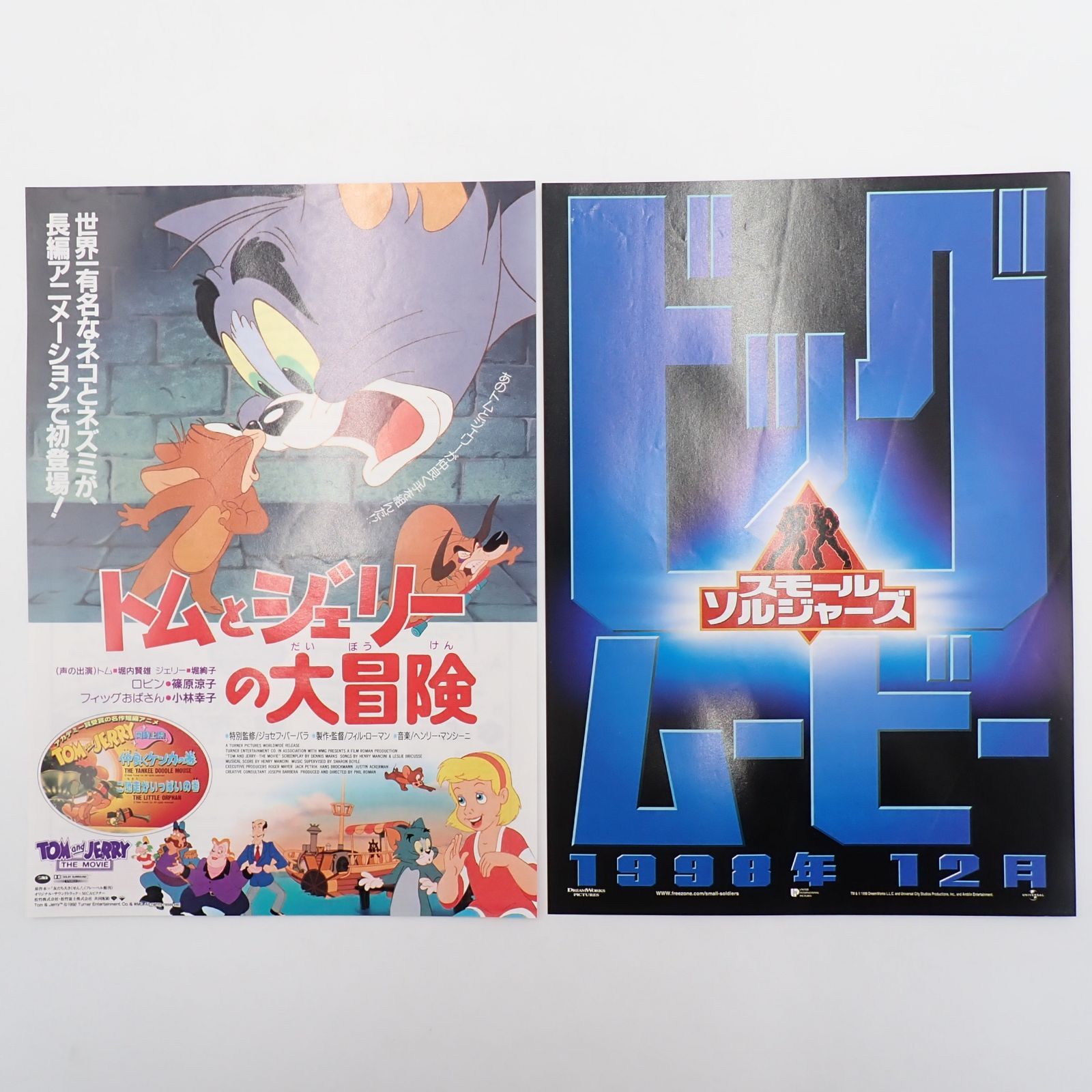 送料無料 アニメーション映画 トムとジェリーの大冒険 ナイトメアー