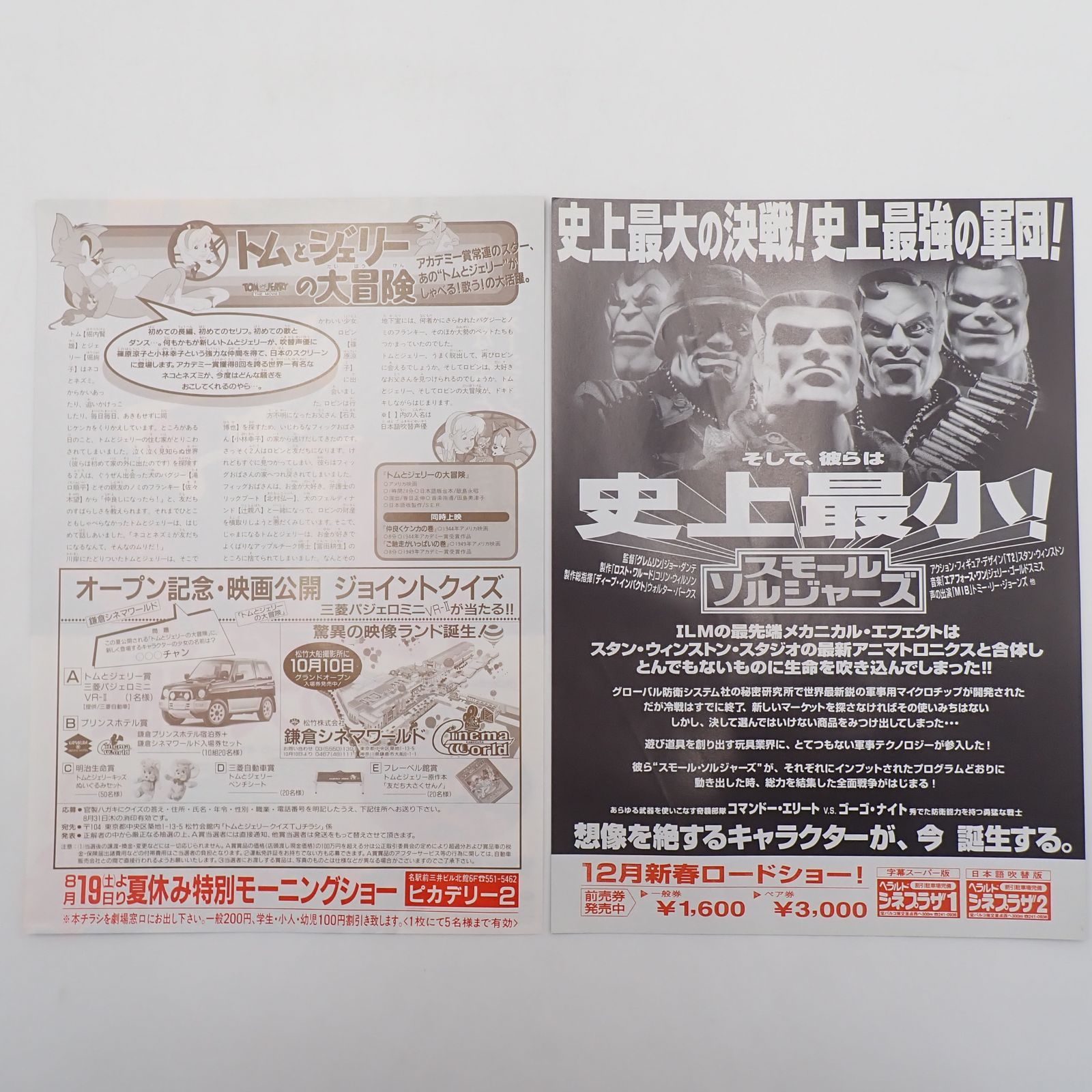 送料無料 アニメーション映画 トムとジェリーの大冒険 ナイトメアー