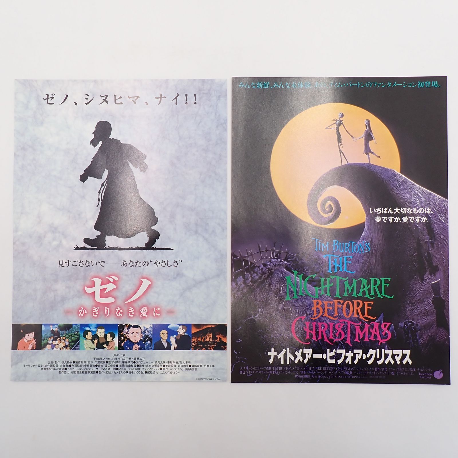 送料無料 アニメーション映画 トムとジェリーの大冒険 ナイトメアー