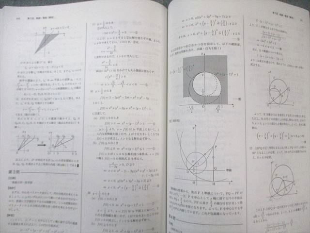 鉄緑会 入試数学問題集 第1/2部 通年セット 2019 計2冊 025S0D - メルカリ