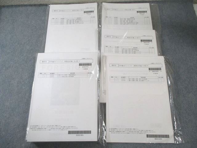 LEC 公認会計士試験 フォーサイト 財務会計論 計算問題集など 2025年合格目標 全て未開封未使用品 065R4D