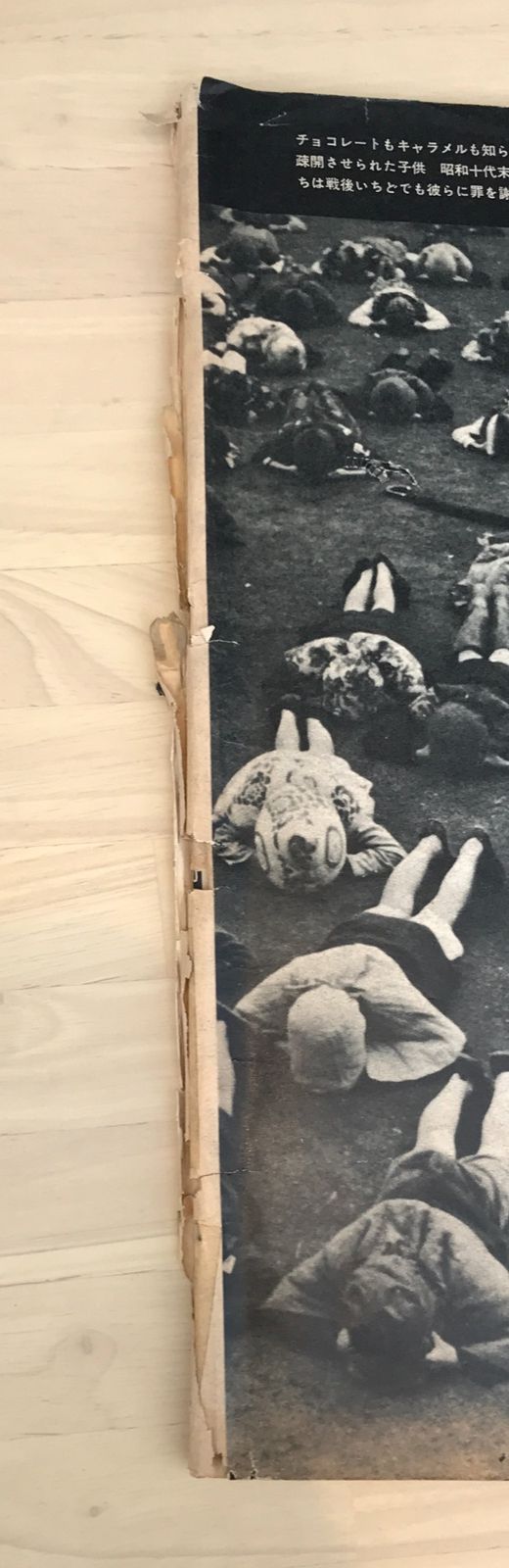 別冊毎日グラフ 1965年8月1日臨時増刊号 日本の戦歴 - メルカリ