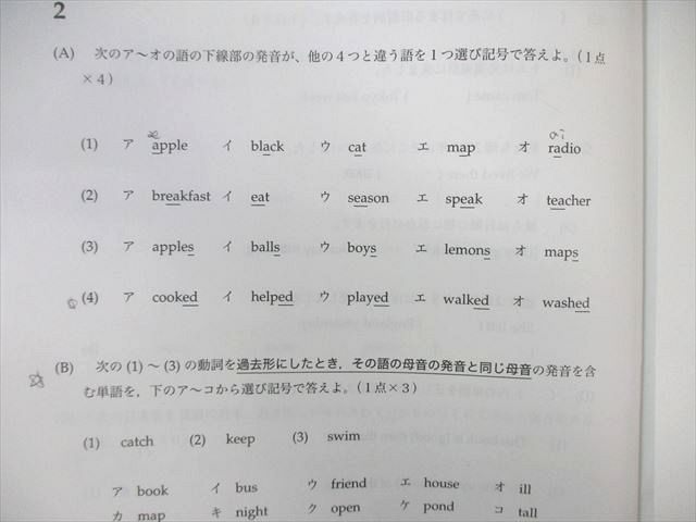 鉄緑会 中1 第1/2回 校内模試問題 2012年8月/2013年2月 英語/数学