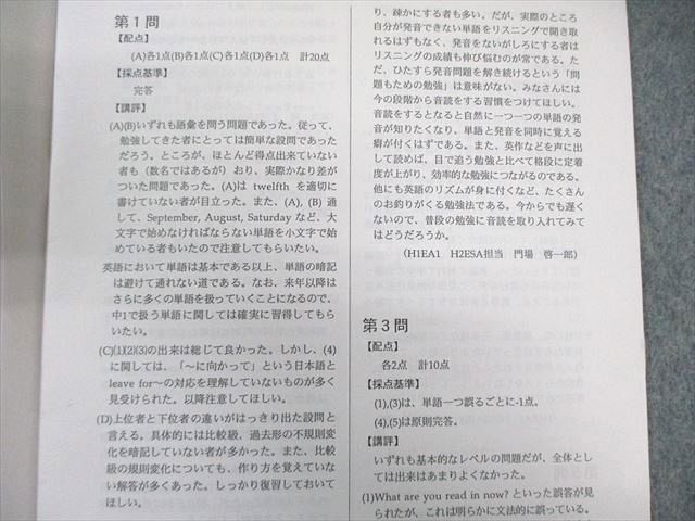 鉄緑会 中1 第1/2回 校内模試問題 2012年8月/2013年2月 英語/数学