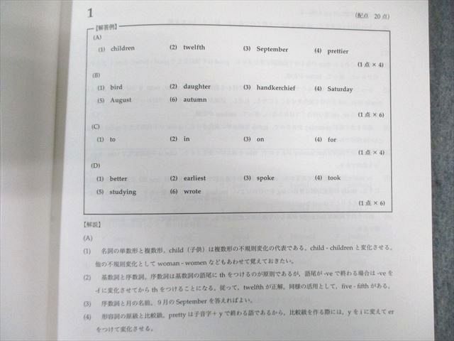 鉄緑会 中1 第1/2回 校内模試問題 2012年8月/2013年2月 英語/数学