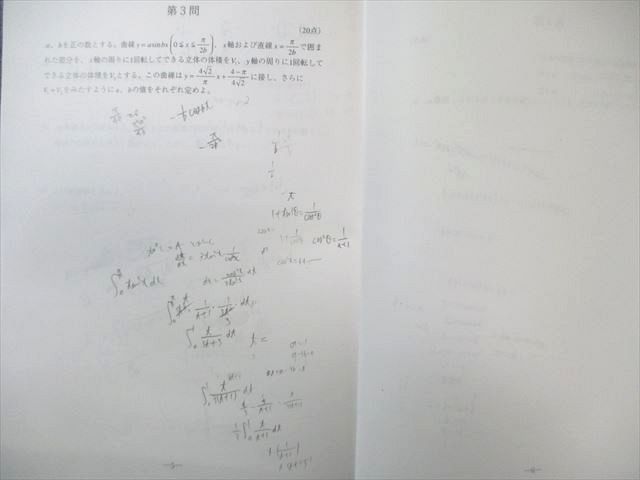 鉄緑会 高2 第1回 校内模試問題 2006年8月 英語/数学/IIIC 008s0D 鉄緑会 高2 第1回 校内模試問題 2006年8月 英語/数学/IIIC 008s0D