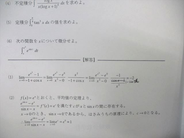鉄緑会 高2 第1回 校内模試問題 2006年8月 英語/数学/IIIC 008s0D 鉄緑会 高2 第1回 校内模試問題 2006年8月 英語/数学/IIIC 008s0D
