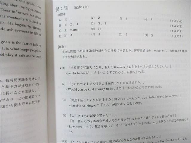 鉄緑会 高2 第1回 校内模試問題 2006年8月 英語/数学/IIIC 008s0D