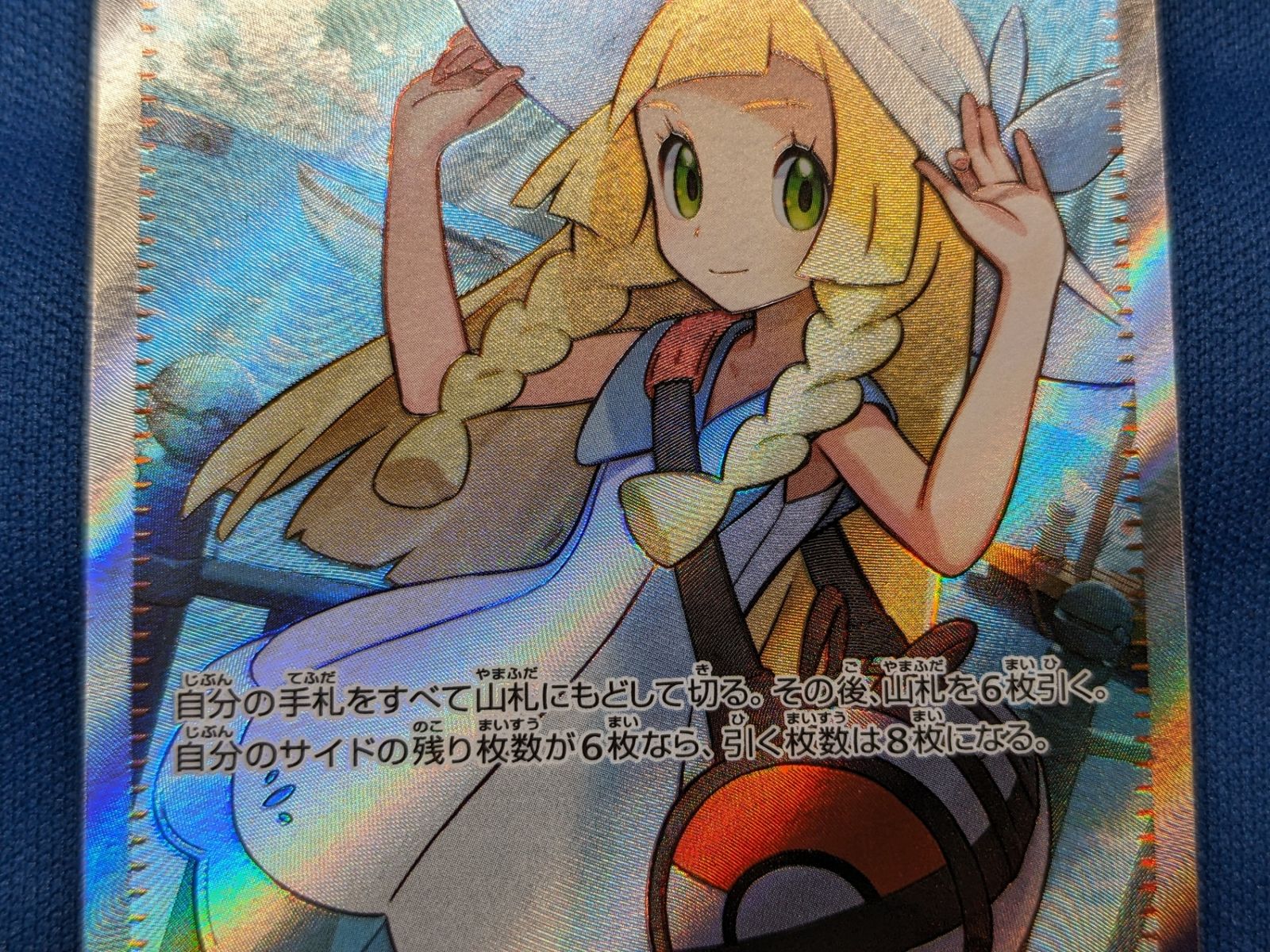 ポケモンカード◇リーリエの決心 SR 086/063 メガブレイブ - メルカリ