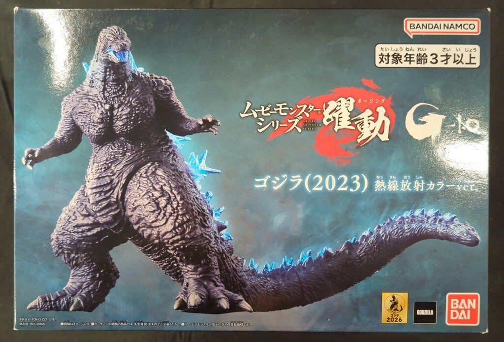 BANDAI NAMCO ムービーモンスターシリーズ 躍動 ゴジラ-1.0 ゴジラ2023