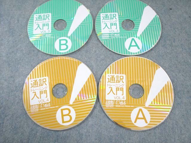 アルク 通訳トレーニング入門1～4/はじめてブックVOL.1～3 書き込み