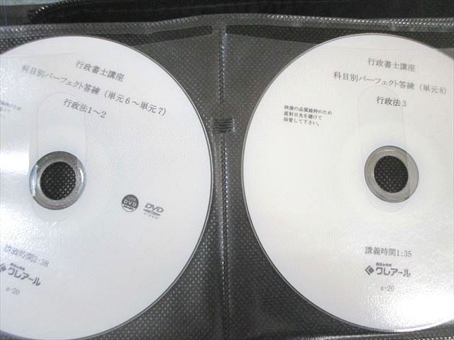 クレアール 行政書士講座 基本/総まとめ講義/パーフェクト答練など