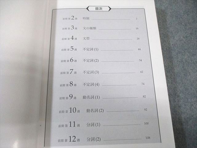 鉄緑会 高1 英語発展講座 英文法 書き込みなし 2021 021m0D - メルカリ