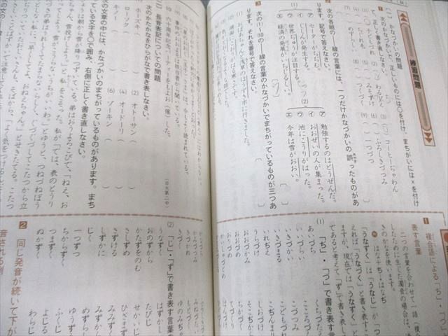 浜学園 小6 国語 知識分野の達人 2022 015m2D - メルカリ