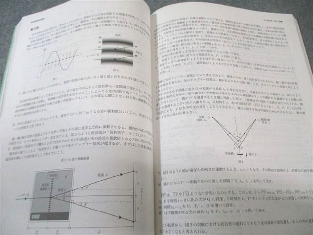 鉄緑会 物理受験講座 問題集 2017 020S0C - メルカリ