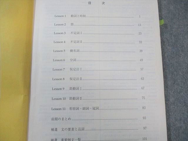 鉄緑会 英語基礎講座 ADVANCED I/II 2010 計2冊 017m0C - メルカリ