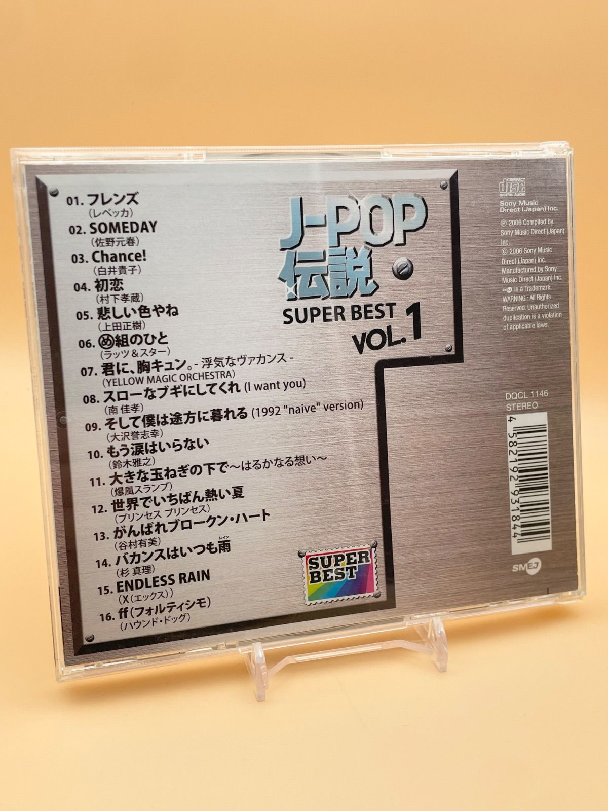 J-POP伝説 CD vol.1 オムニバス SUPER BEST スーパー・ベスト DQCL