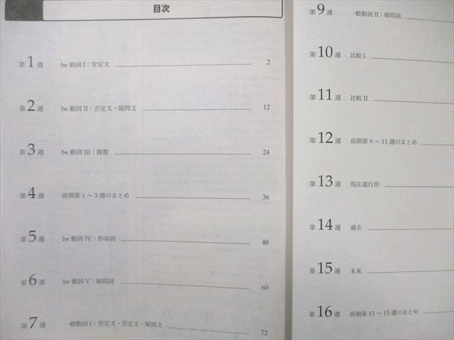 鉄緑会中1英語　英語基礎講座 BASIC 第1部 ＆問題集　　2025年度 最新版2025年度】鉄緑会 中1英語基礎講座 BASIC テキスト＋問題集 鉄