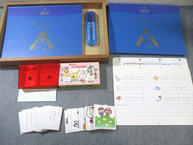 中央出版 モンテッソーリ式 プルチノ 知育玩具/メソッドカードなど