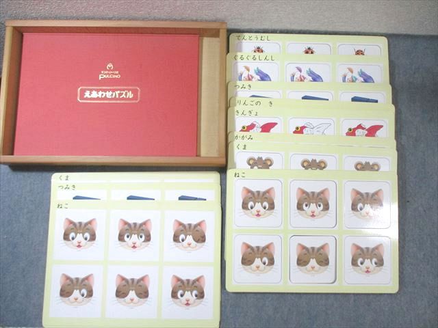 中央出版 モンテッソーリ式 プルチノ 知育玩具/メソッドカードなど